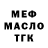 Метадон белоснежный Julio Dalvorine