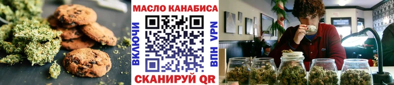 Печенье с ТГК марихуана  OMG ONION  Козловка 