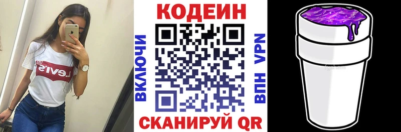 Codein Purple Drank  Козловка 
