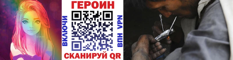 ГЕРОИН Heroin  магазин    hydra tor  Козловка 