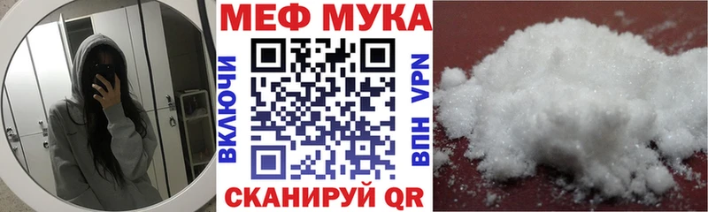Мефедрон мука Козловка